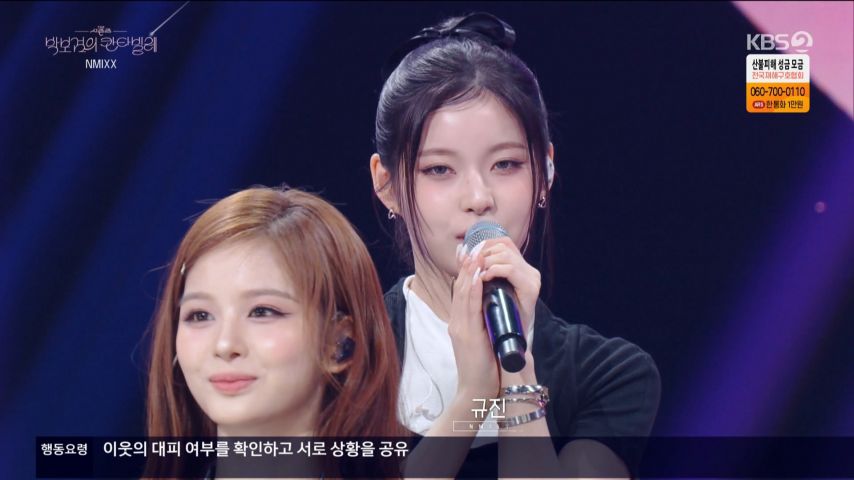 박보검의 칸타빌레 나가서 자기소개하는 엔믹스 규진 표정