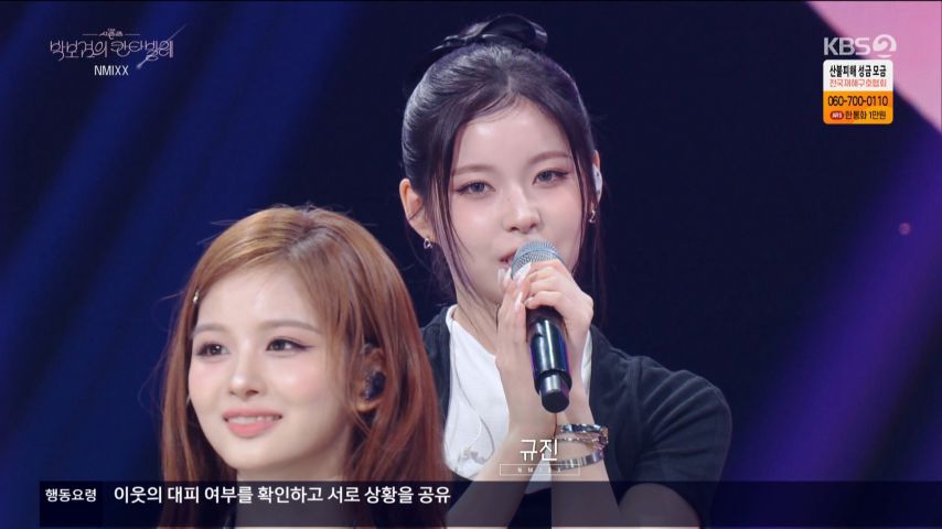 박보검의 칸타빌레 나가서 자기소개하는 엔믹스 규진 표정