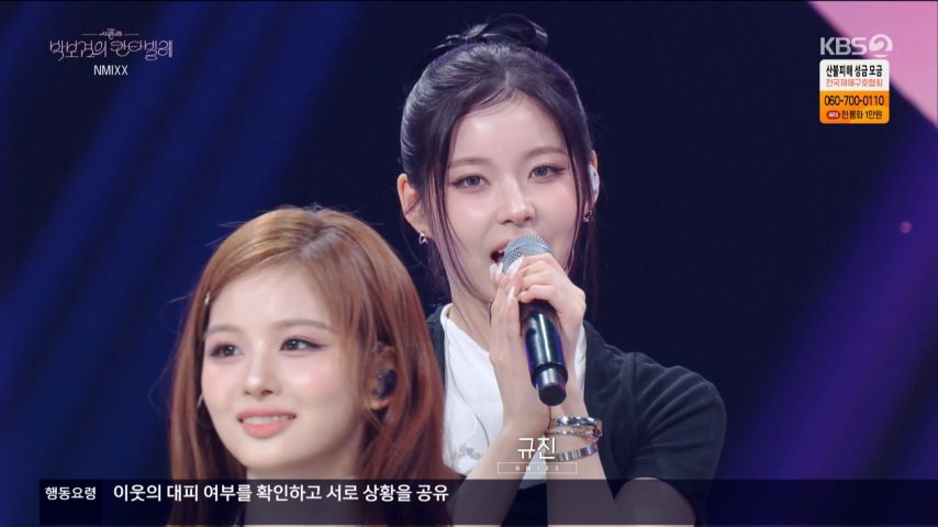 박보검의 칸타빌레 나가서 자기소개하는 엔믹스 규진 표정