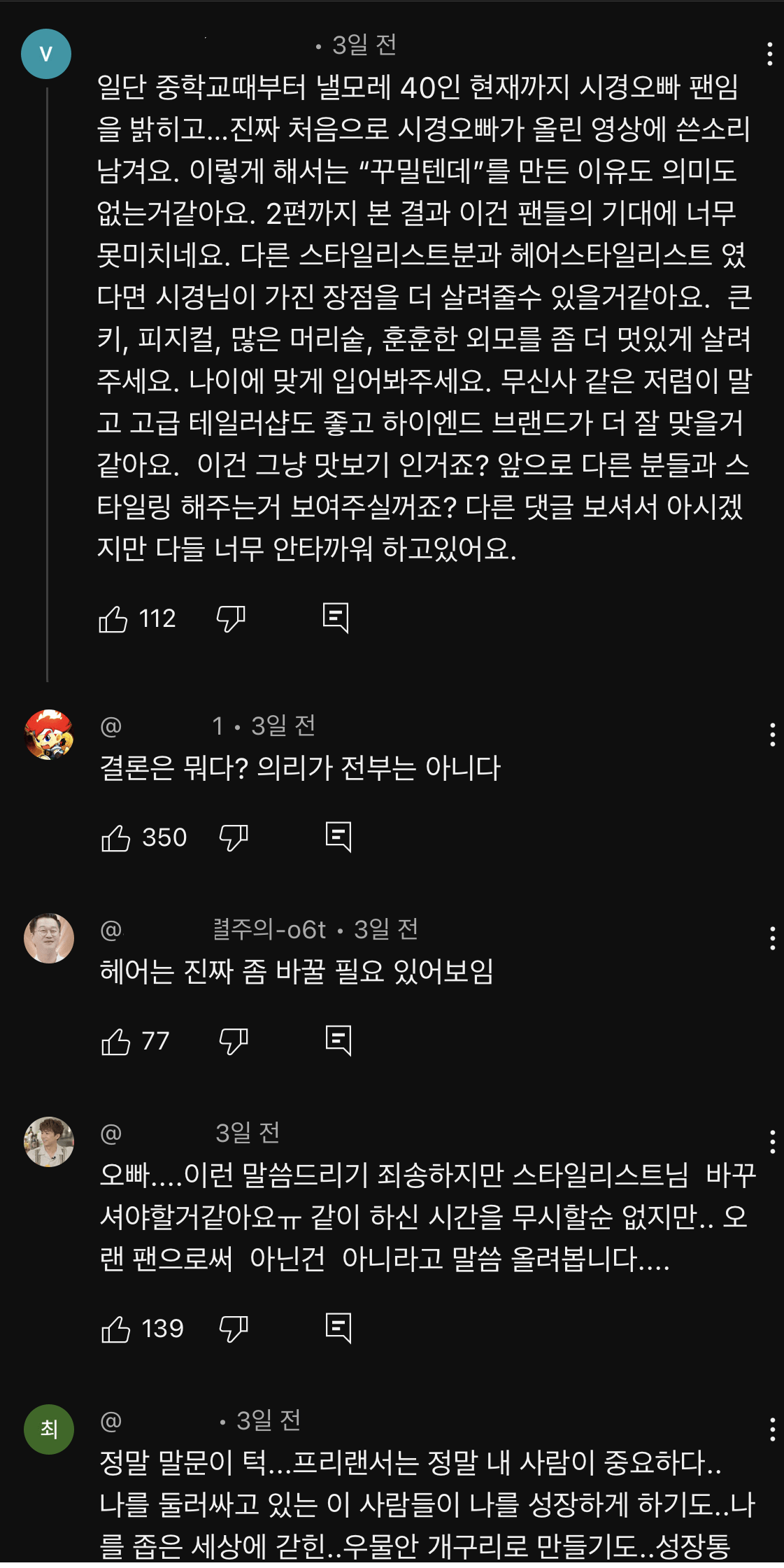 현재 반응 안좋은 성시경 새컨텐츠 근황 ㄷㄷ