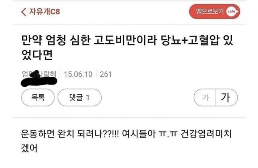 시선 강간 당한 언니ㄷㄷ
