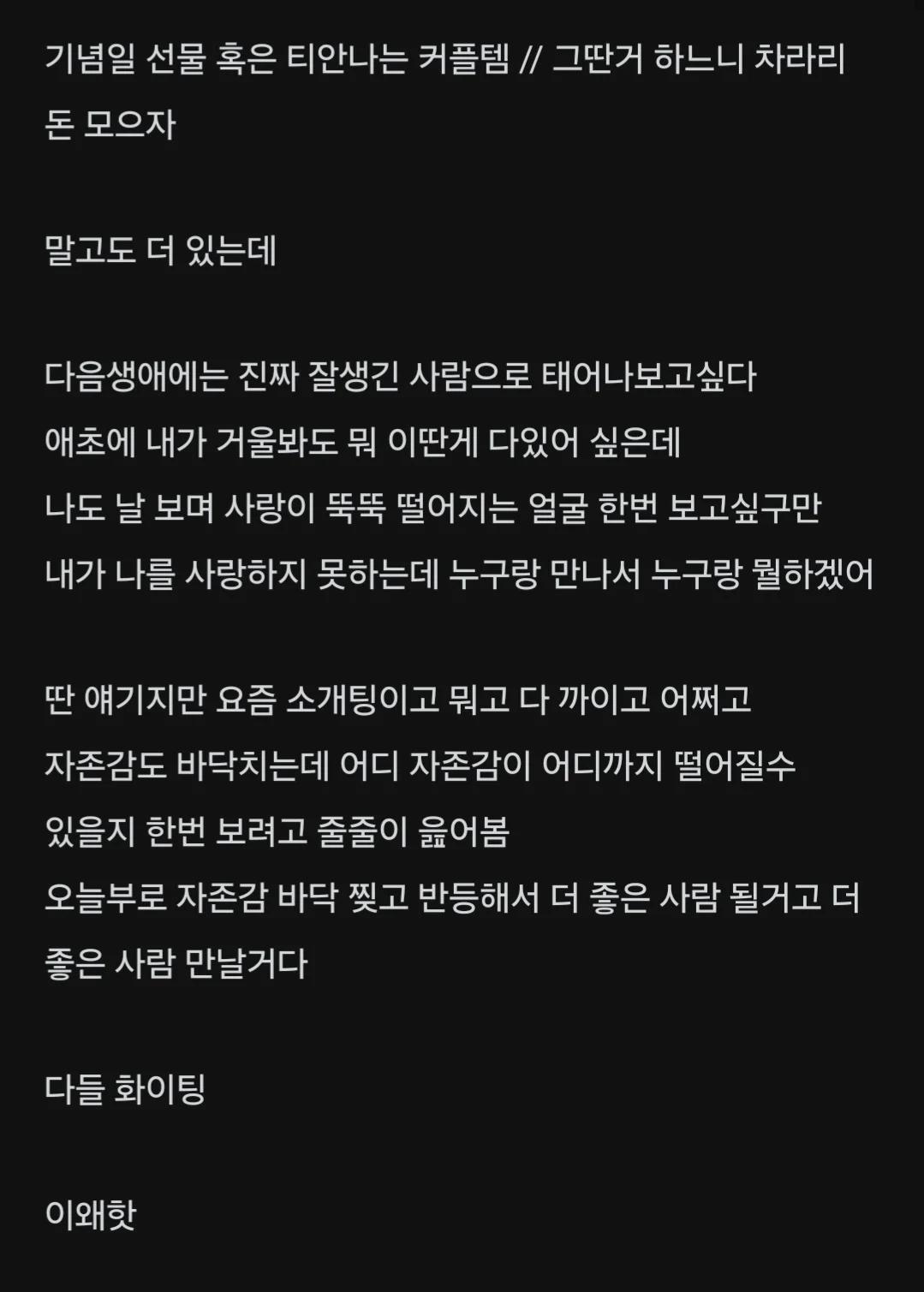 내가 전여친에게 했던 무익한 행동.blind