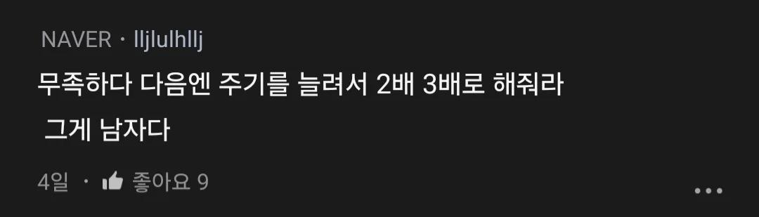 내가 전여친에게 했던 무익한 행동.blind