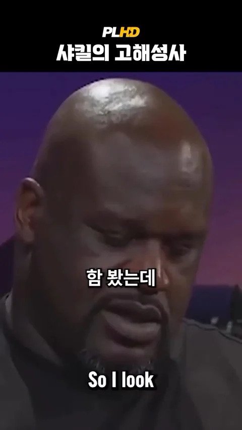베벌리힐즈에서 베컴 지갑 주운 사킬오닐