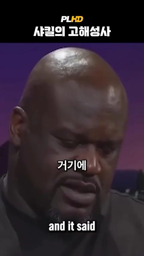 베벌리힐즈에서 베컴 지갑 주운 사킬오닐