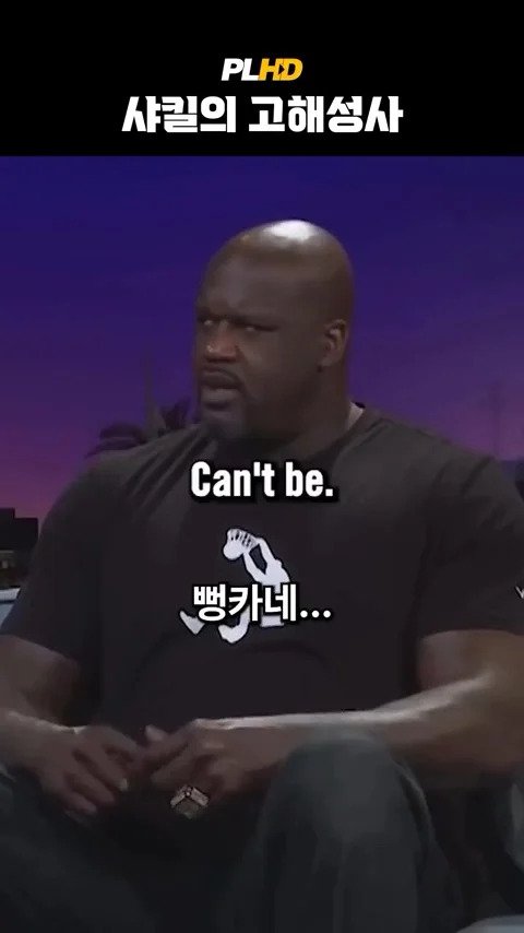 베벌리힐즈에서 베컴 지갑 주운 사킬오닐