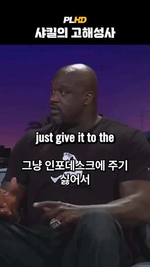 베벌리힐즈에서 베컴 지갑 주운 사킬오닐