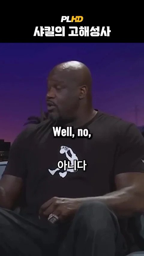 베벌리힐즈에서 베컴 지갑 주운 사킬오닐