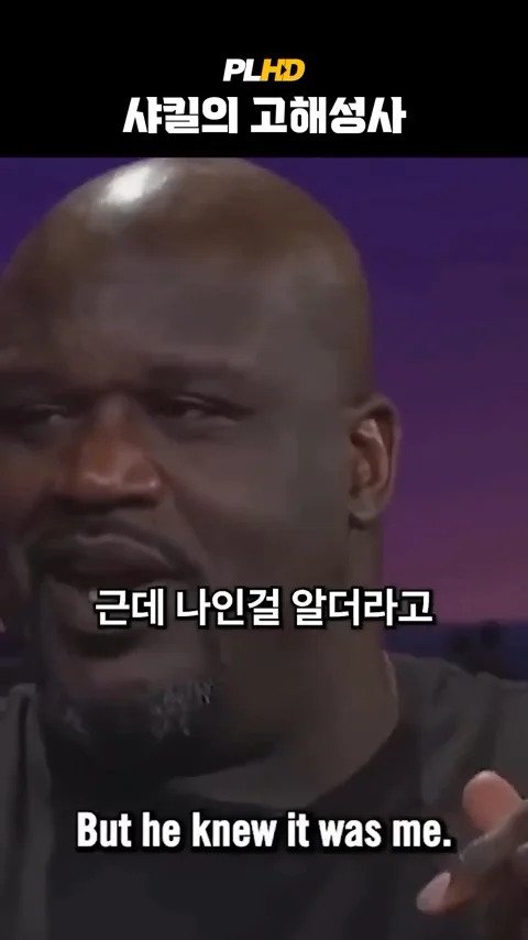 베벌리힐즈에서 베컴 지갑 주운 사킬오닐