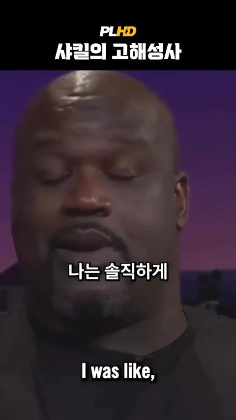 베벌리힐즈에서 베컴 지갑 주운 사킬오닐