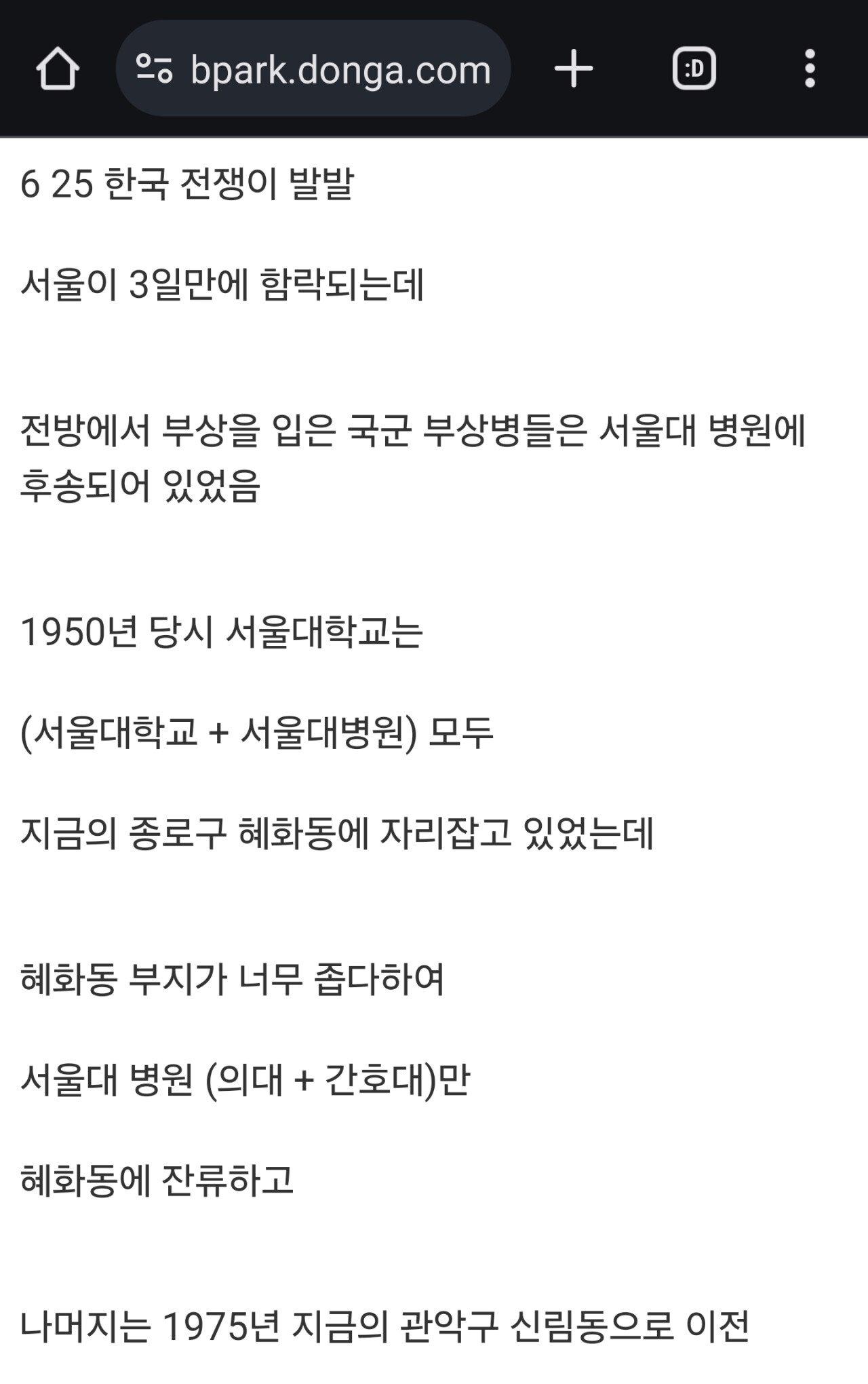 서울대학교 학살 사건