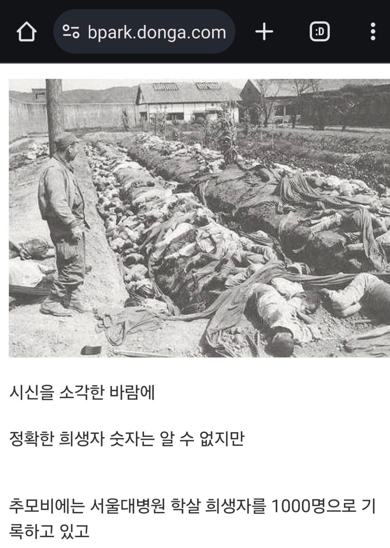서울대학교 학살 사건