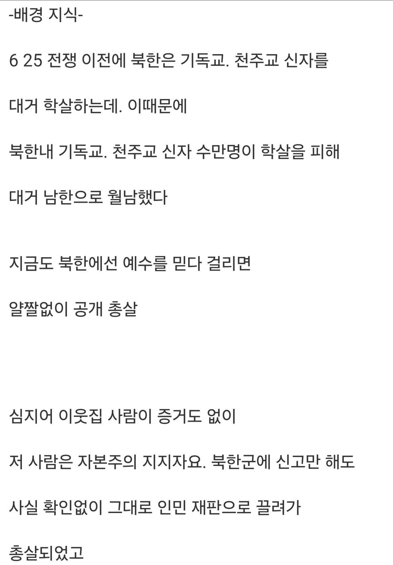 서울대학교 학살 사건