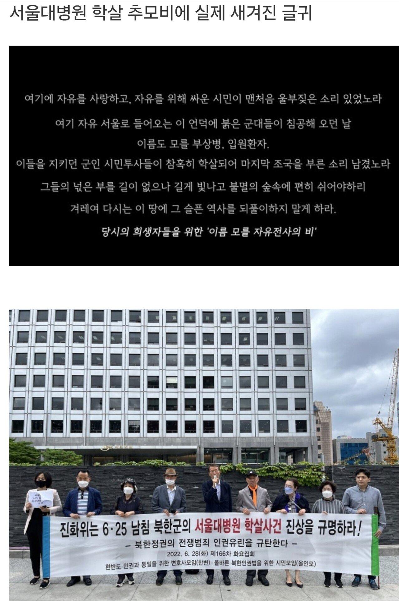 서울대학교 학살 사건