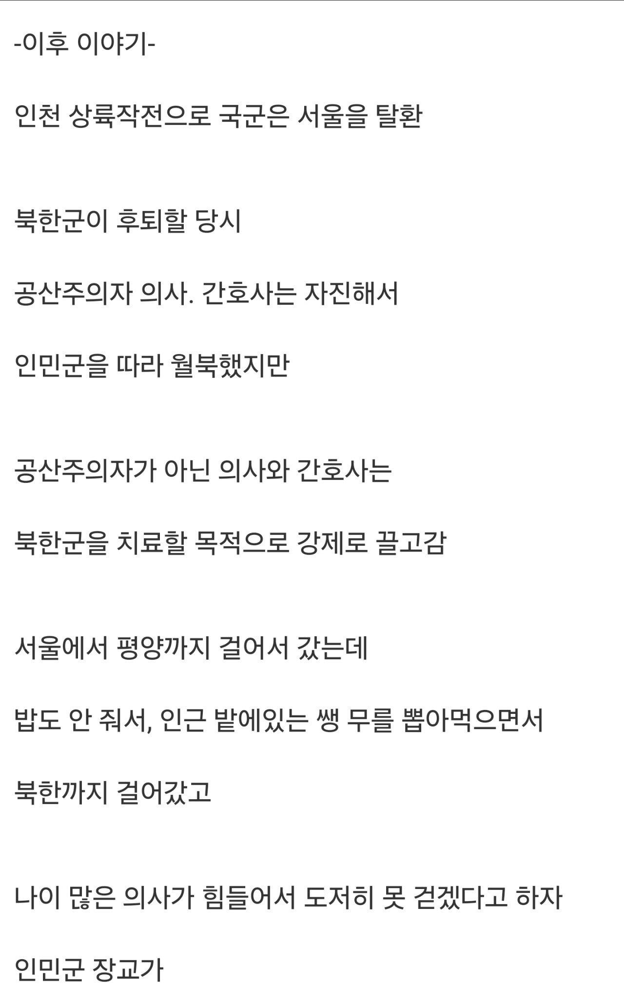 서울대학교 학살 사건