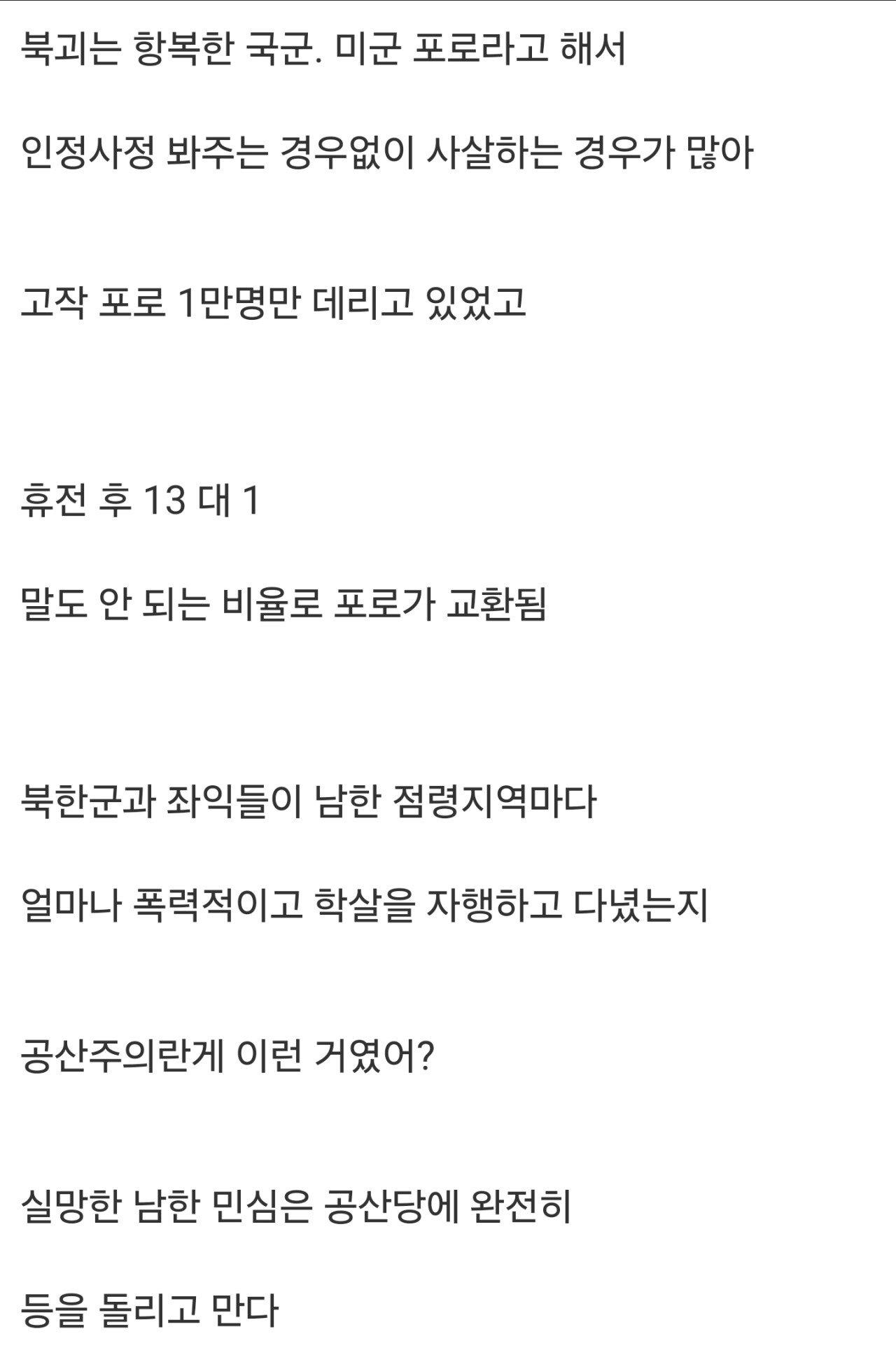 서울대학교 학살 사건