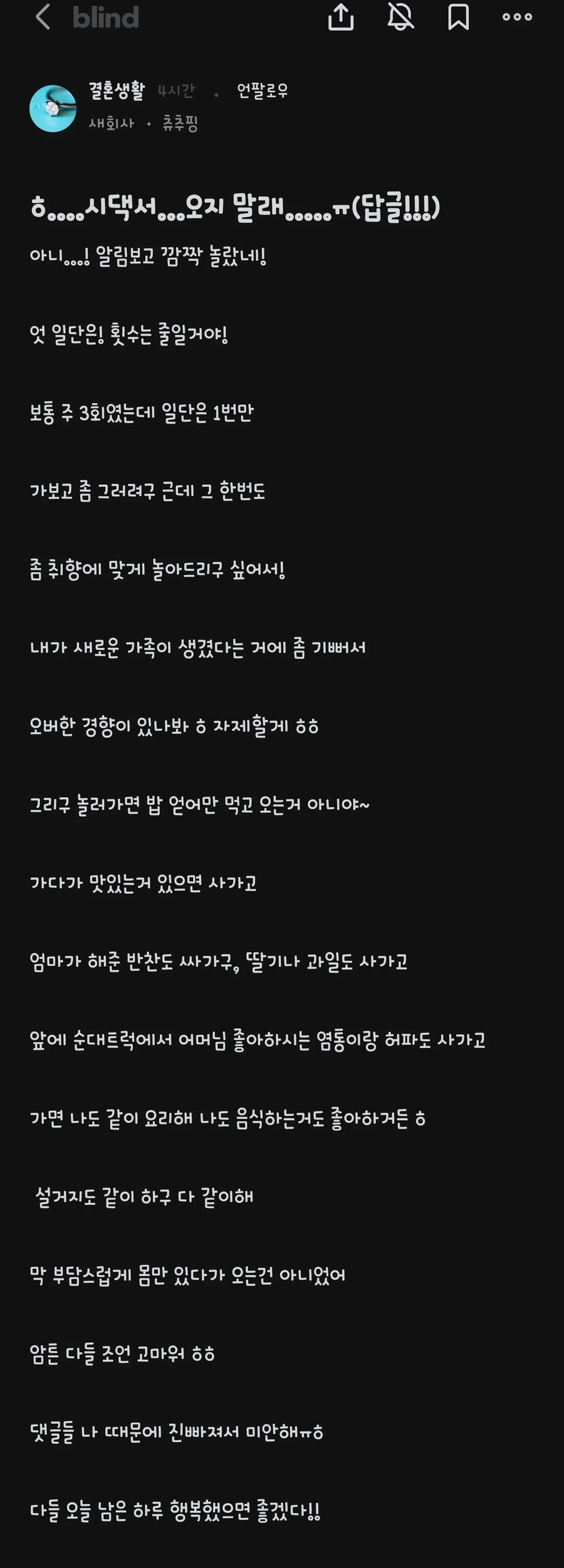 시댁서... 오지 말래.....ㅠ