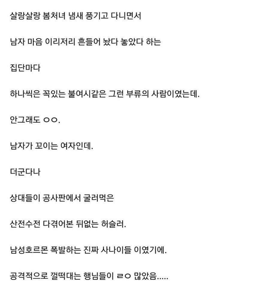 성희롱하다 끌려간 노가다 아재
