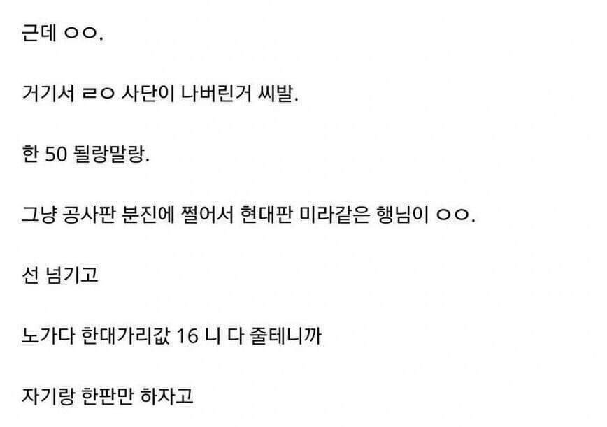 성희롱하다 끌려간 노가다 아재