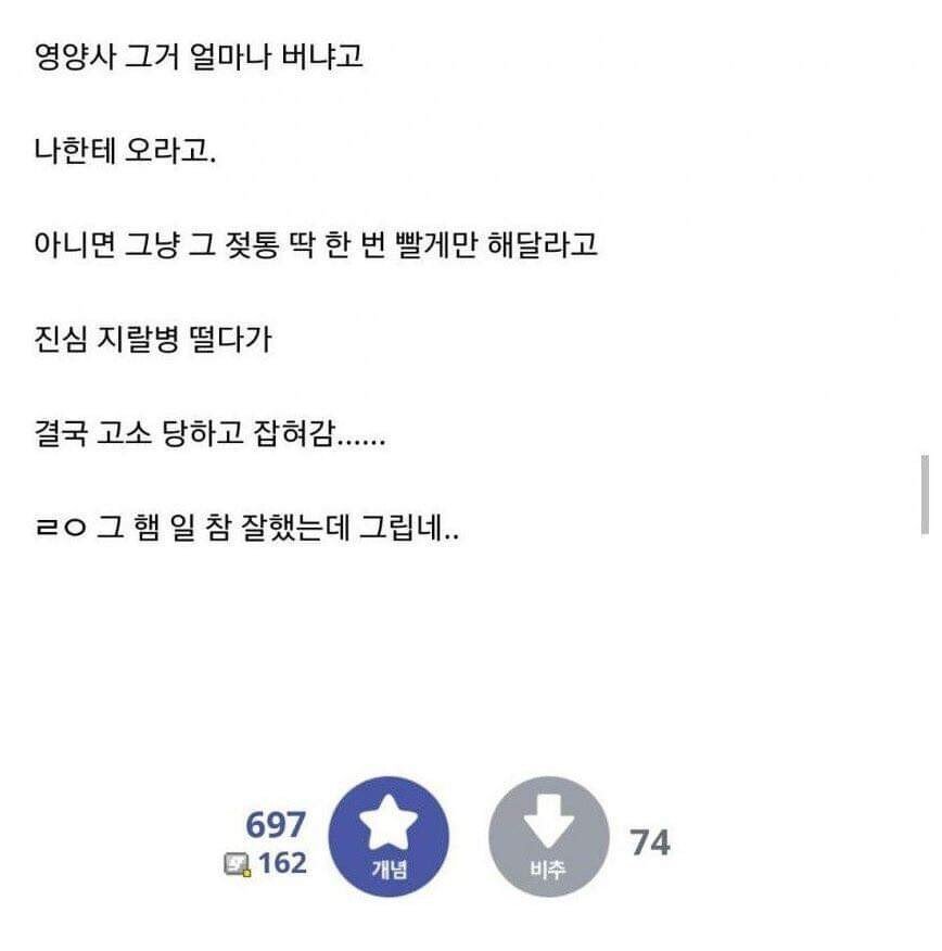 성희롱하다 끌려간 노가다 아재
