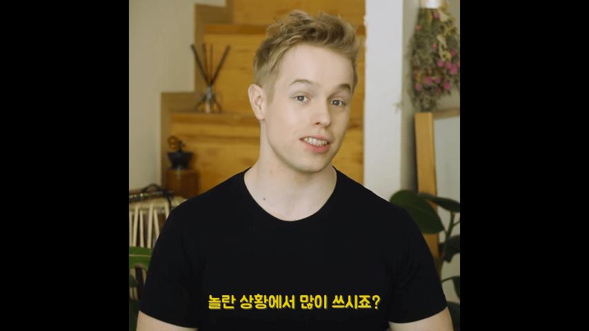 미국에서 '오마이갓'을 막 쓰면 안 되는 이유