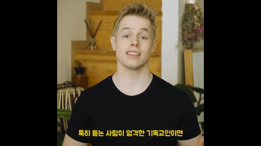 미국에서 '오마이갓'을 막 쓰면 안 되는 이유