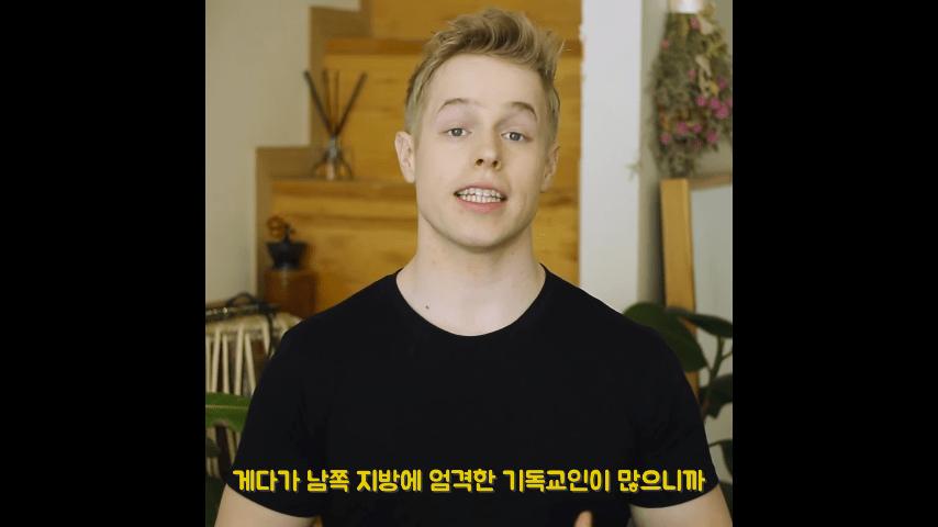 미국에서 '오마이갓'을 막 쓰면 안 되는 이유