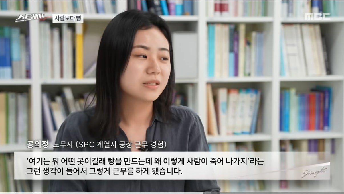 SPC에 잠입해 두 달간 일한 노무사