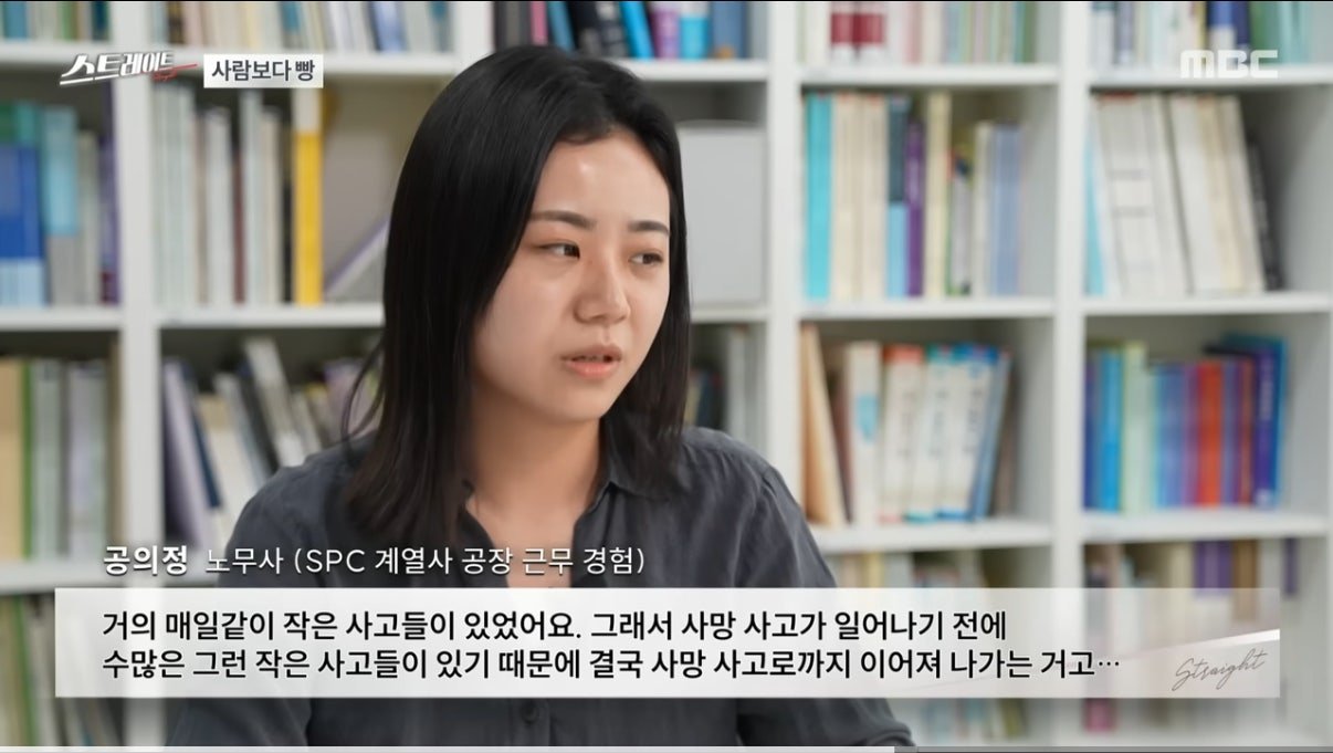 SPC에 잠입해 두 달간 일한 노무사
