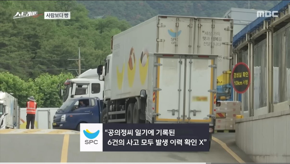 SPC에 잠입해 두 달간 일한 노무사