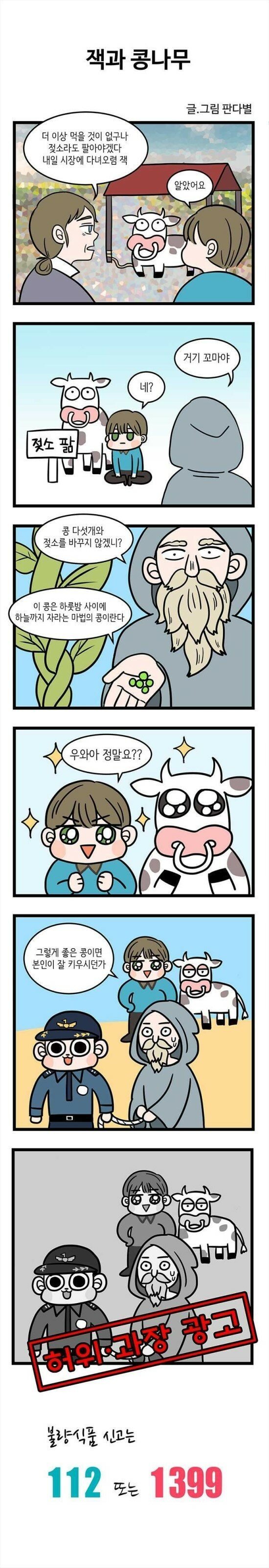 경찰에 뺏긴 네이버 인재