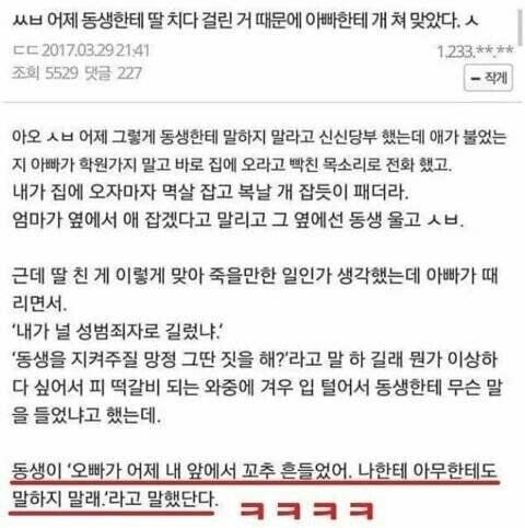 늦둥이 여동생에게 자위하다 들킴