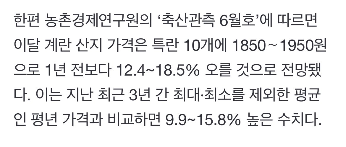 현재 난리났다는 계란 산란계협회 근황