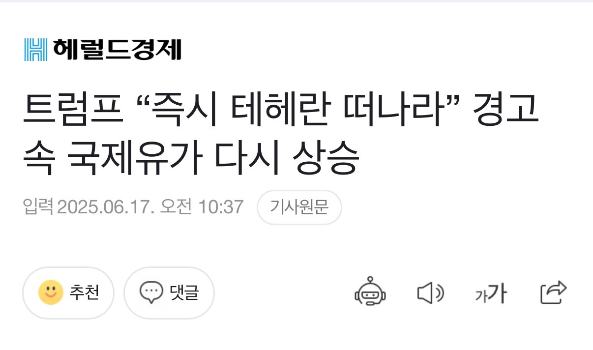 지금 각국에서 실시간으로 ‘대피 명령’ 내리고 있음