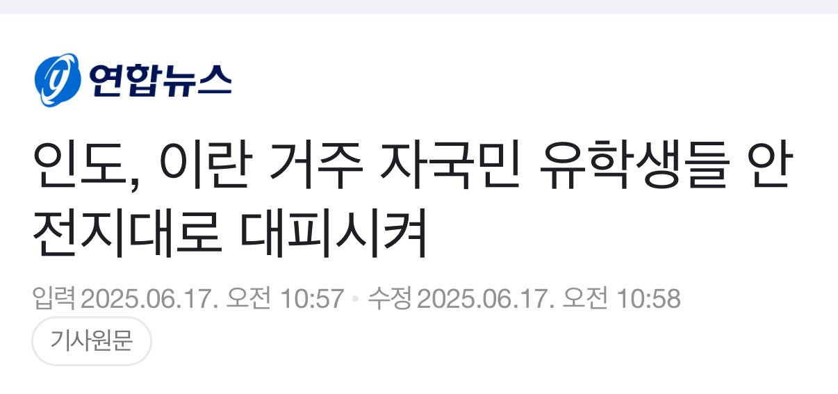 지금 각국에서 실시간으로 ‘대피 명령’ 내리고 있음
