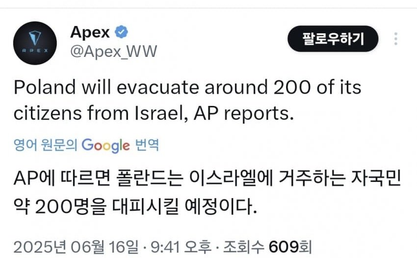 지금 각국에서 실시간으로 ‘대피 명령’ 내리고 있음