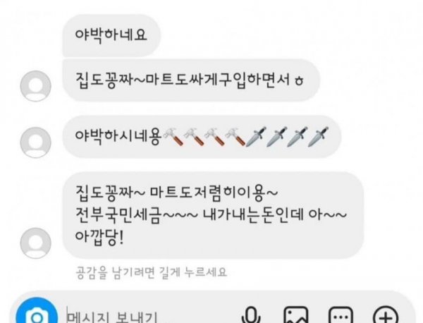 군인 가족인 걸 밝히면 안 되는 이유