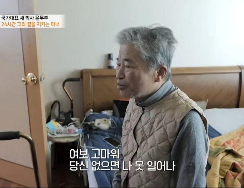 대한민국 조류 전문가 윤무부 박사님 근황