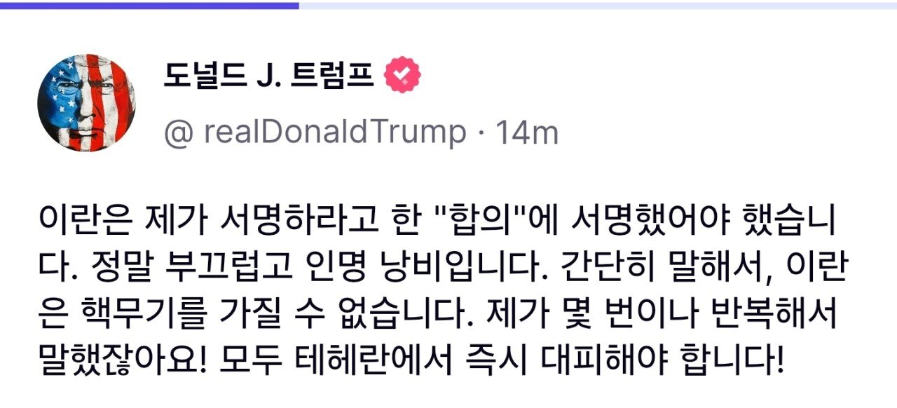 [속보] 美 "트럼프, 중동상황 때문에 G7 일정 단축…조기 귀국"