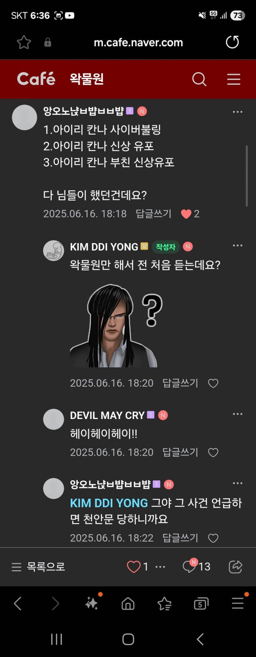싱글벙글 인터넷에서 하면 안되는거.wak