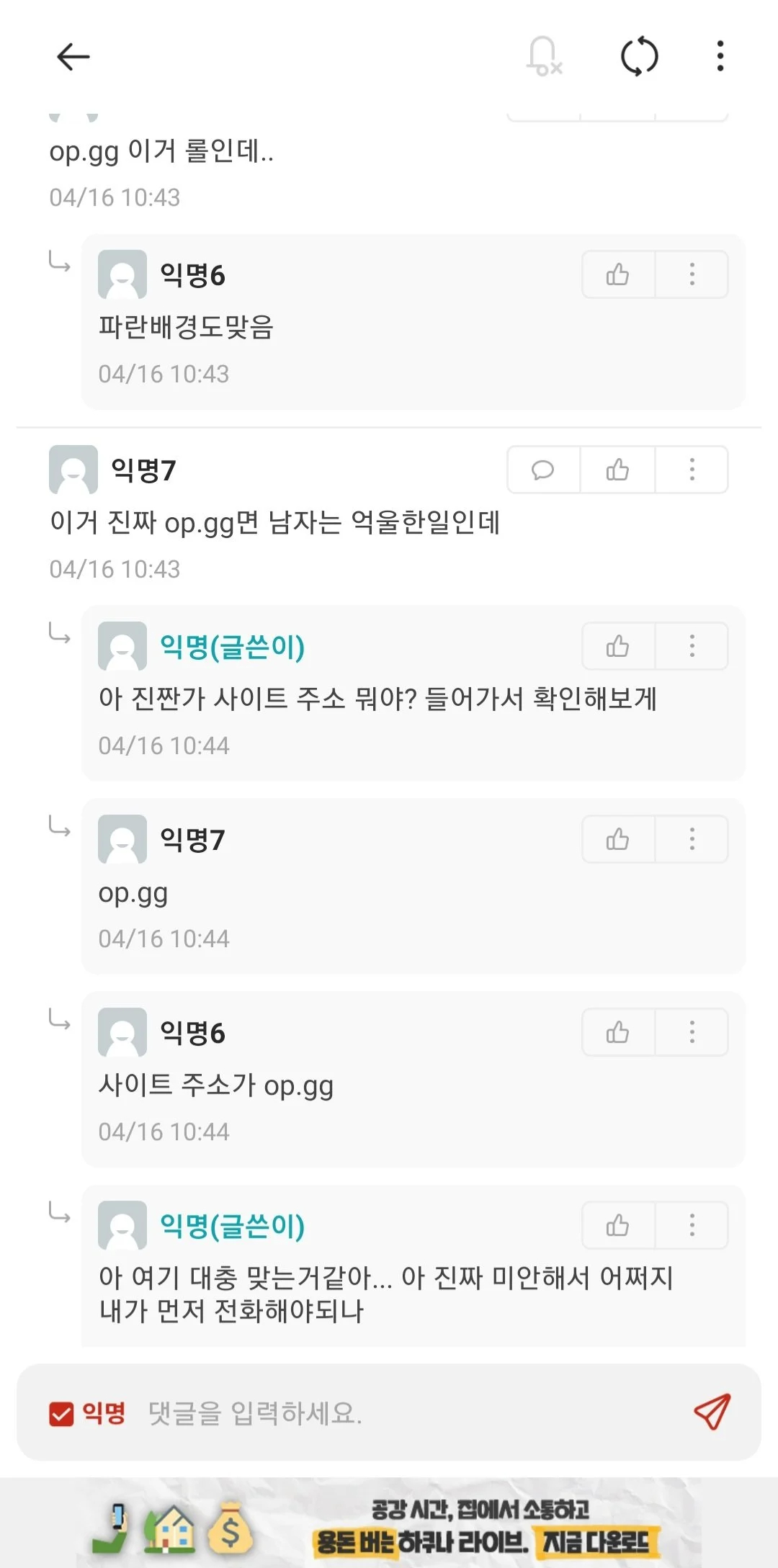 남친 오피다니는거 알게되면 기분이 어떨거같아?