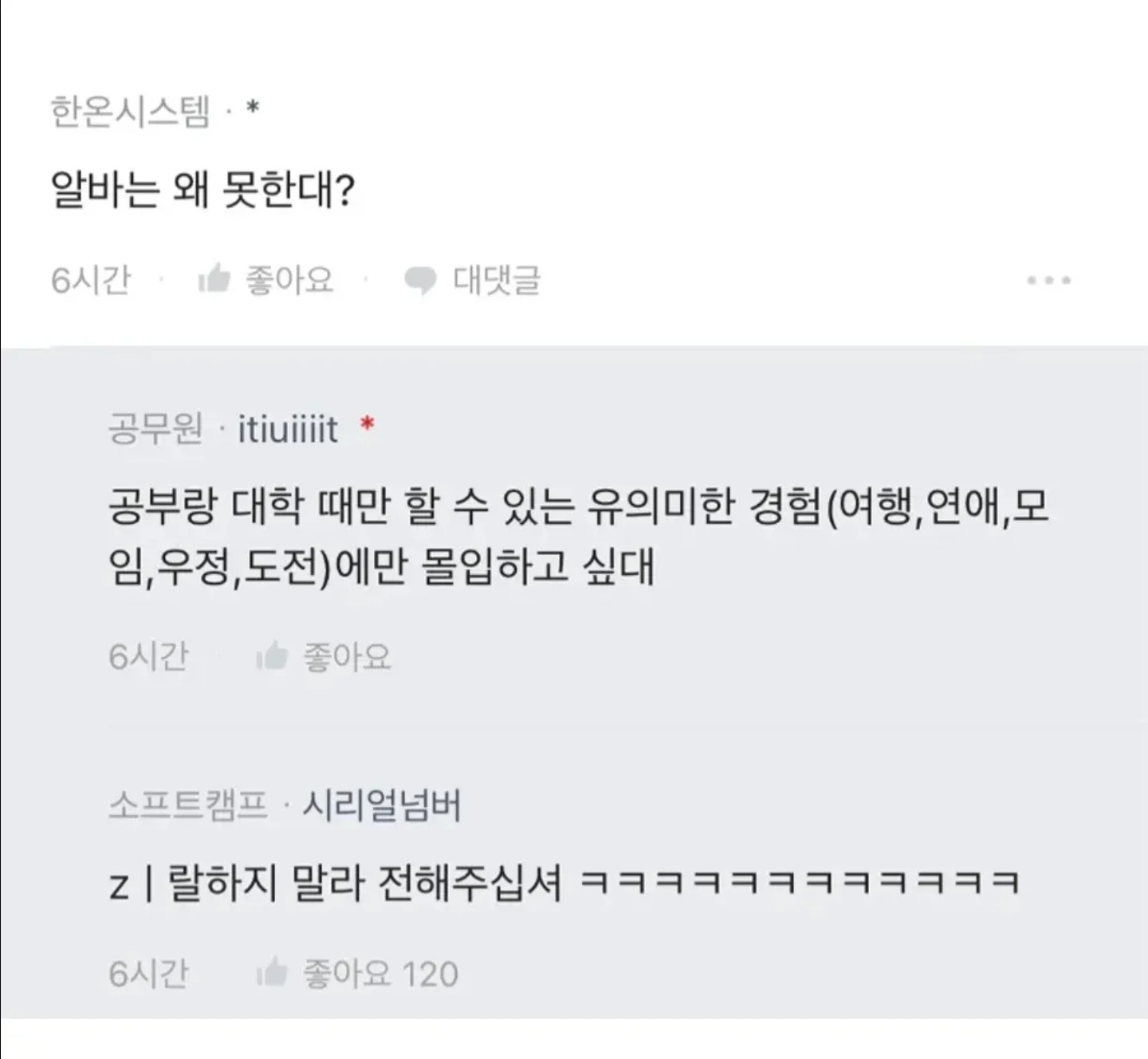 대딩 딸이 용돈으로 150 달라고 한다