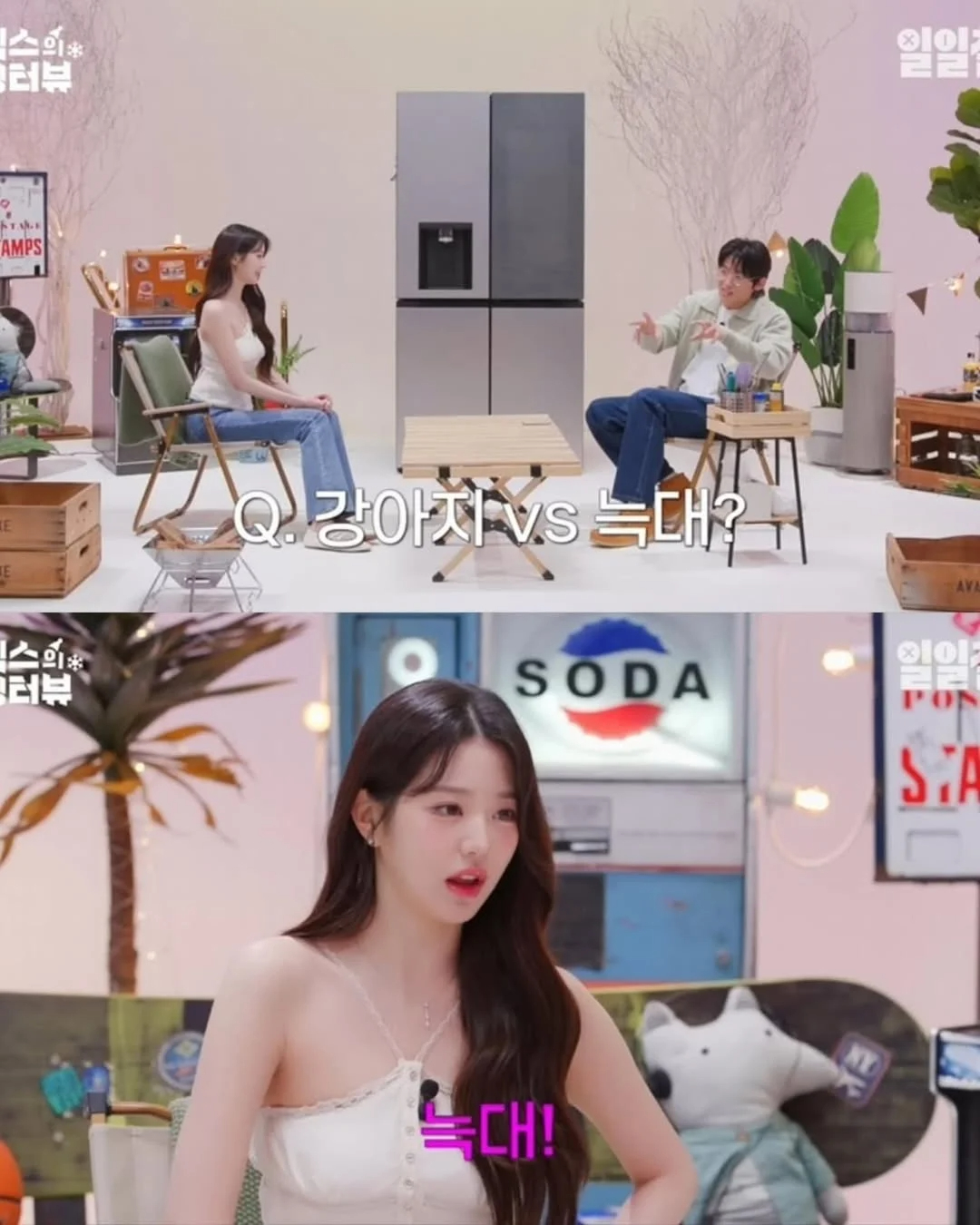 장원영 이상형