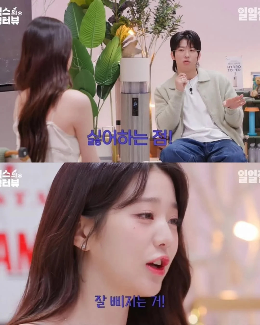 장원영 이상형