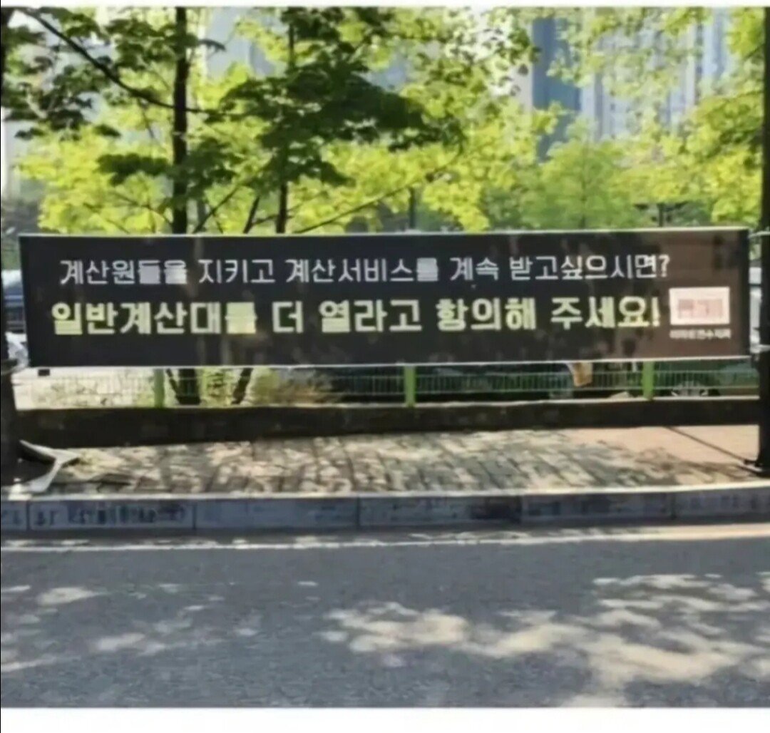 이마트 셀프계산대 논란