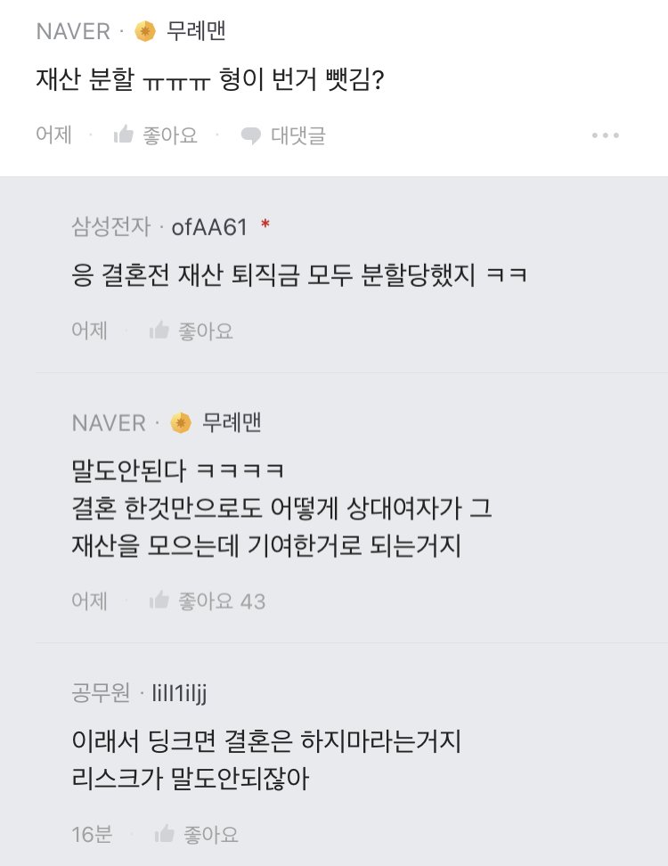 와이프랑 3년만에 이혼해서 속이 홀가분한 삼전 블라인