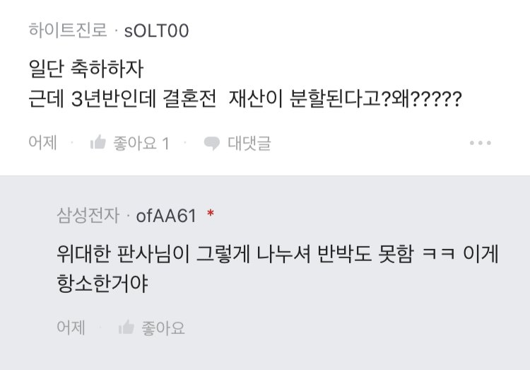와이프랑 3년만에 이혼해서 속이 홀가분한 삼전 블라인