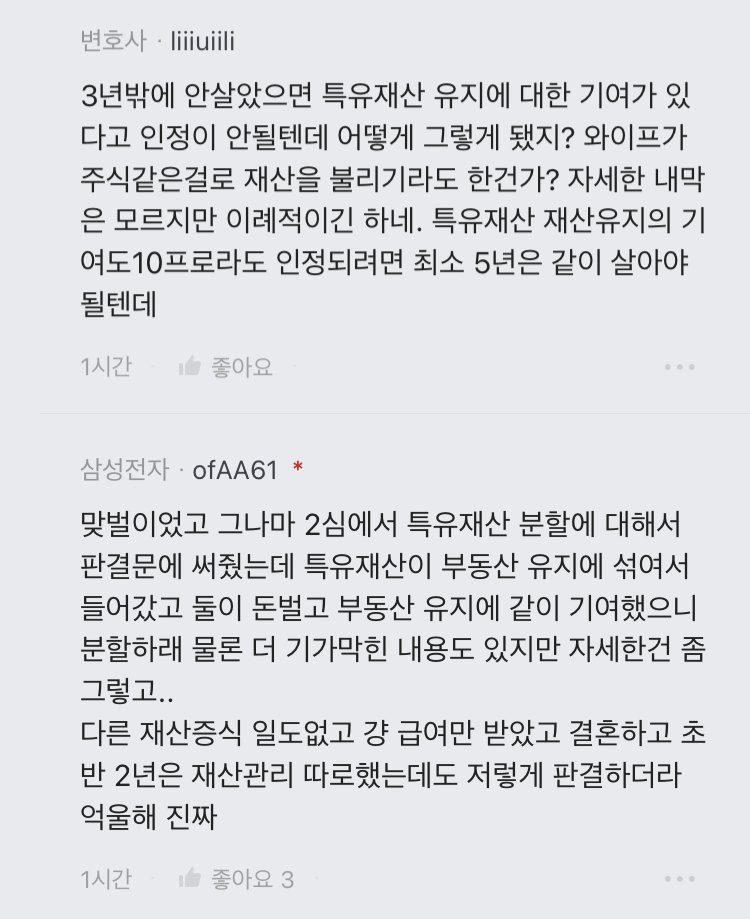 와이프랑 3년만에 이혼해서 속이 홀가분한 삼전 블라인