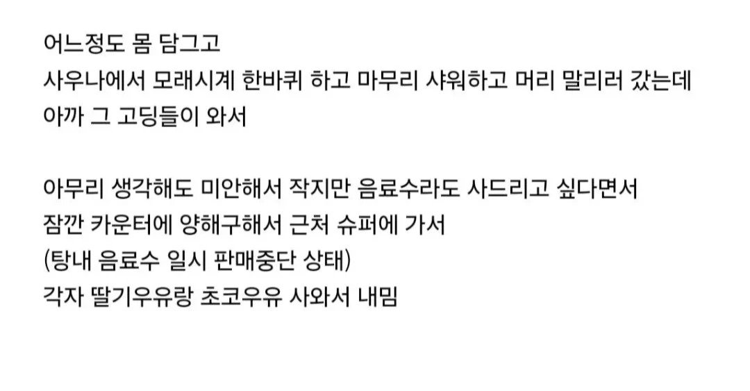 목욕탕에서 모르는 고딩에게 항문 공격 당함