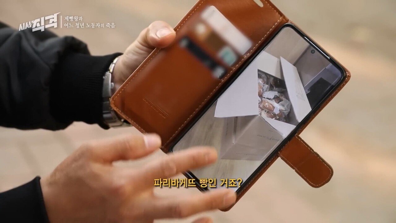 SPC 끼임 사망 사고 23살 여성 유족에게 빵보낸 SPC